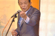 「これが公邸のお化けだ。お世話になります」　自民・麻生氏