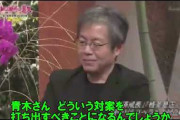 青木理「ストレスならさっさと総理を降りろ」「安倍の評価は世界でも最低なんだよ」