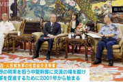 自衛隊と中国軍と交流事業再開、尖閣の偶発的衝突回避…統合幕僚監部ら13人参加！