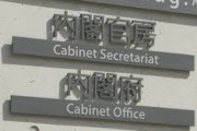【悲報】内閣官房の新型ウイルス対策室の職員、1ヶ月で最長378時間も残業させられていたことが判明