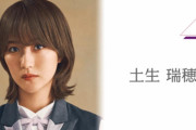 櫻坂46土生瑞穂、SKE48須田亜香里＆元AKB48小嶋真子さんとゴチャ天グループLINEで繋がる【ゴチャ・まぜ天国！】