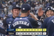 【悲報】西武オリックス３連戦の得点圏打率