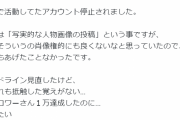 【速報】pixiv春のBAN祭りが開催中。AI絵師を中心に消されている模様。AI絵師の長文お気持ちが止まらない！