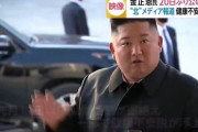【悲報】金正恩さん、何か違う?
