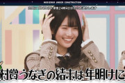 今日の放送が今年最後の「乃木坂工事中」。次回は年明け【乃木坂46】