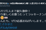 未だに耐久するとチャンネル登録が増える仕組み、よくわからんけど効果は結構あるの？