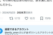 【悲報】識者「記憶力高い人が怖い。私が気分で言った発言いちいち覚えてて『あの時は〇〇って言ってなかった？』とか言ってくる」