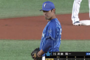 DeNA井納翔一(高身長、チームの中心、先発も中継ぎもこなせる)