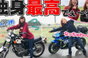 バイク女子ユーチューバーの顔面偏差値が高すぎるｗｗｗｗｗｗ