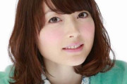 声優・花澤香菜さん、稼ぎまくって超高級マンションに住んでいる模様！→気になる家賃がこちら・・・