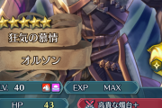 【FEH】エイリークの声優ってエイリークに合ってる？