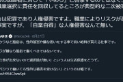 ひろゆき氏、批判する輩たちを完全論破「じゃあヨハネスブルグで高級時計見せびらかしてみれば？」