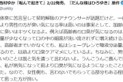 ひろゆき氏妻　体臭問題は男女共通「女性側も、言わないでもらってる部分ある」