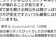 【悲報】女の子「ガスの元栓毎回閉めないとか信じられない」専門家「ガスコックは消耗品だからやめろ」