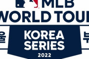 MLBが11月予定の「コリアシリーズ」を突然中止　韓国側は遺憾の意