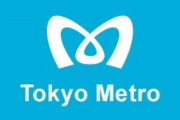 東京メトロの20代男性社員、女子トイレに隠しカメラを仕掛け盗撮 → バレた翌日に自殺