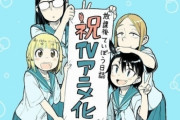 女子高生たちの釣りアニメ「放課後ていぼう日誌」４月放送開始！制作：動画工房！！ キービジュは引き絵すぎるｗ