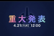 【速報】ゲーム会社『Key』、重大発表wwwww
