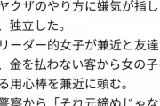 【朗報】EXIT兼近、やはり聖人だった…（20000いいね）