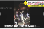 【沖縄警察署暴動事件】警官と接触した17歳バイク高校生搬送の瞬間がこちら…ヤバイ映像が出てきてしまう…