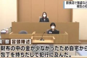 持ち帰りの牛丼を注文した男、財布を忘れ家に帰るもお金が足りなく、包丁を持ち出し強盗して逮捕