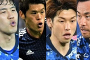 【サッカーＵ24メンバー発表一覧表】ＯＡ枠は吉田麻也、酒井宏樹、遠藤航❓❗