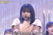 【日向坂46】上村ひなのの表現力が爆発。