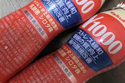 コンビニにヤクルト1000あったから買ってきた?
