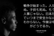 【ウクライナ情勢】本田圭佑さん「戦争が始まった。人が死ぬ。子供も死ぬ。もう他人事じゃない。日本だっていつまで安全かなんてわからない。今後は中国がどうでるか」