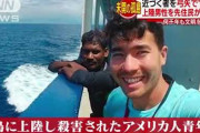 【画像】インドが触れない謎の島、住民の正体がヤバすぎるｗｗｗ
