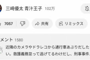 【悲報】青汁王子さん、このタイミングで事故に遭い活動休止