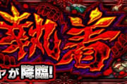 【ブッ刺さり超適正】轟絶アビニベーシャを完全崩壊させるキャラ。【モンスト】