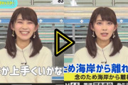 外国人「地震速報で一瞬で切り替え！日本のキャスターがプロすぎる！」
