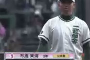 二松学舎大付エースの投球、ヤバすぎる・・・