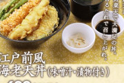 【朗報】ガストの天丼、クォリティが専門店並みだとワイの中で話題に