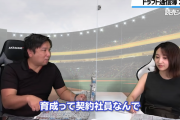 里崎「(巨人のドラフト大量指名について)育成なんて契約社員なんだから問題ない」