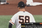 【巨人対日本ハムオープン戦】巨人・菅野にアクシデントか　１回で降板し２回から船迫が登板