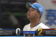 【速報】日ハム松浦慶斗、連続タイムリー浴び2失点ほろ苦デビュー