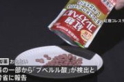「プベルル酸」の構造、かわいいｗｗｗｗｗｗｗｗｗｗｗ