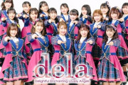 【！？】人気アイドル、メンバーのグループ活動終了発表→翌日に衆院選出馬表明を報告ｗｗｗｗｗ