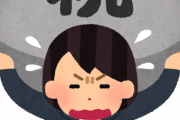 【悲報】40代女性「『税金』と『社会保険料』が高すぎて吐きそう！」→ 「結局、働かないほうが得ではないのか？」