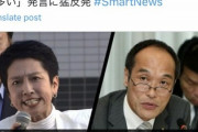 【悲報】蓮舫さんXで怒り狂う・・・