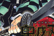 【鬼滅の刃】炭治郎の日輪刀が黒い理由って結局何なの？？