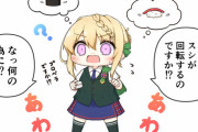 【艦これ】回転寿司と聞いて間違った想像をするパースちゃん 他