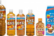 生茶「480ｍｌです」　爽健美茶「500mlです」　おーいお茶「500mlです」　鶴瓶「550」