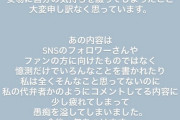 【朗報】本田翼さん、謝罪