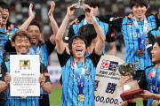 川崎フロンターレ、天皇杯初優勝！三笘薫のゴールでガンバ大阪を下し二冠達成