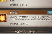 【グラブル】土四聖・シュシュクが実装！性能は背水＋奥義キャラ、前回のアミがなかなか強かったのもありかなり微妙に感じる…
