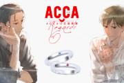 『ACCA13区監察課』シルバーリング発売！ジーンはいちごとタバコ＆ニーノはチョコレートとカメラがリング内側に刻印