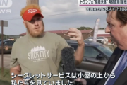 【悲報】トランプ聴衆のおっさん「そこの屋根の上にライフル持った男いるぞ」警察「え？何？」